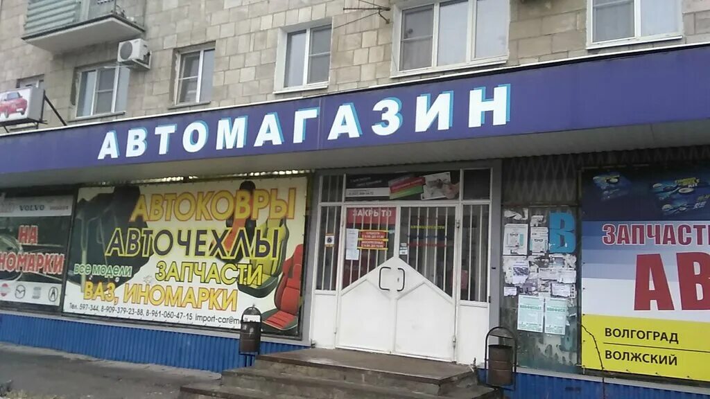 Магазин москвич волгоград. Магазин москвич в волгограде. Москвич 408 иэ. Магазин москвич в волгограде. Магазин москвич волгоград.
