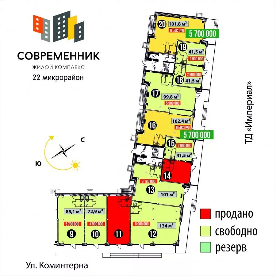 Жк современник чита. Жк современник чита