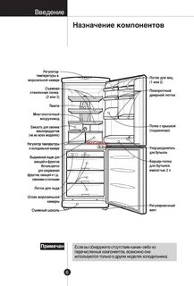 Как отключить верхнюю камеру холодильника