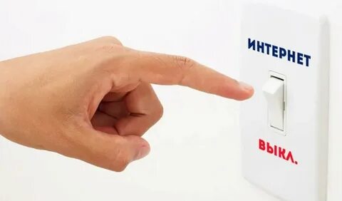 Не без помощи интернета