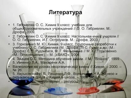 Презентация химические уравнения 8 класс габриелян