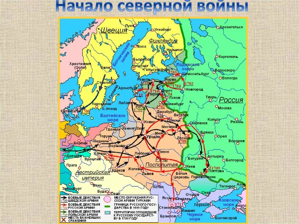 1700 0 2. Карта России после Северной войны 1700-1721. Карта России после Северной войны.