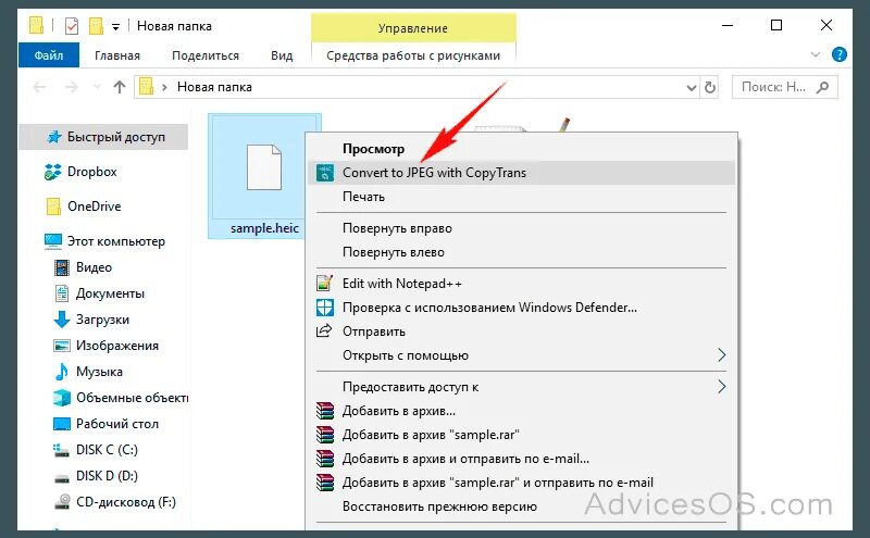 Heic в jpg без потери качества. Как открыть файл HEIC на компьютере. Как открыть Формат HEIC на компьютере. Как открыть на компе файлы HEIC. Как открыть jpeg файл на компьютере.