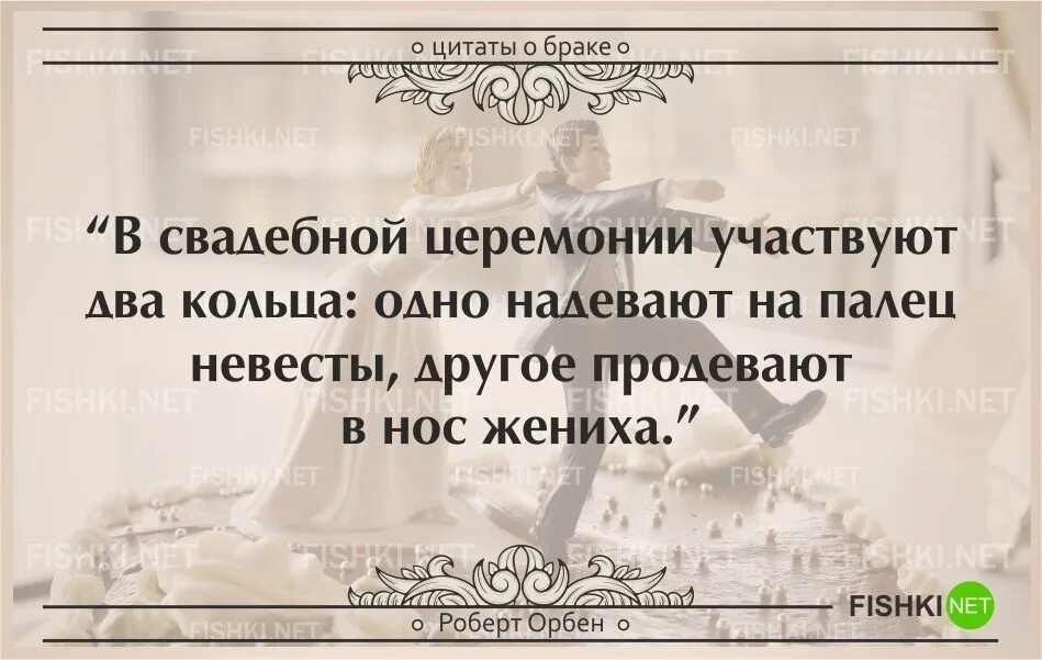 Свадебные плакаты. День свадьбы цитата. Надписи для свадебного фотоальбома. Высказывания про свадьбу. Свадебные цитаты.