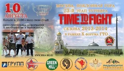 Время турнира