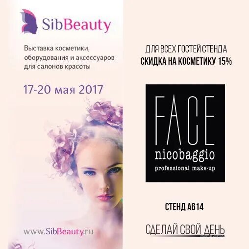 SIBBEAUTY Новосибирск салон красоты. SIBBEAUTY Новосибирск салон красоты Плахотного 27.