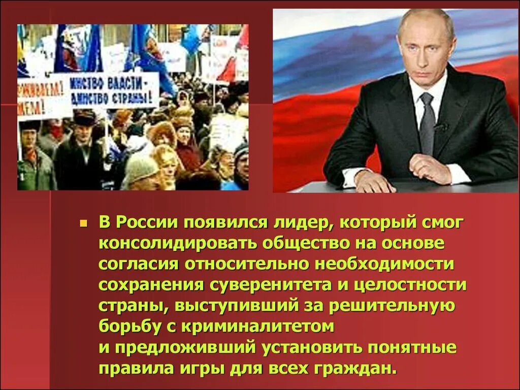 Сохранение государственного суверенитета. Россия сохранение суверенитета. Высказывания о суверенитете. Суверенитет картинки. Итоги второго президентства Путина кратко.