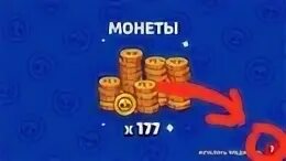 Бесплатные монеты в бравл старс. Мегаящик 6 предметов. 6 Предметов в мегоя щике. 8 Предметов в мега ящике. Монеты из мега ящика.