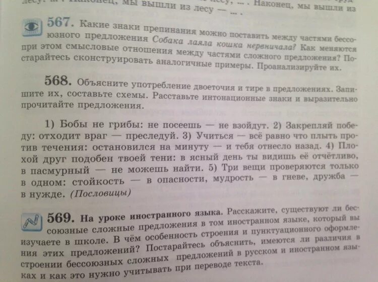 Стойкость в опасности мудрость в гневе. Делаю выводы цитаты. Афоризмы про гнев. Как объяснить пословицу лучше вода у друга чем мед у врага. Афоризмы.