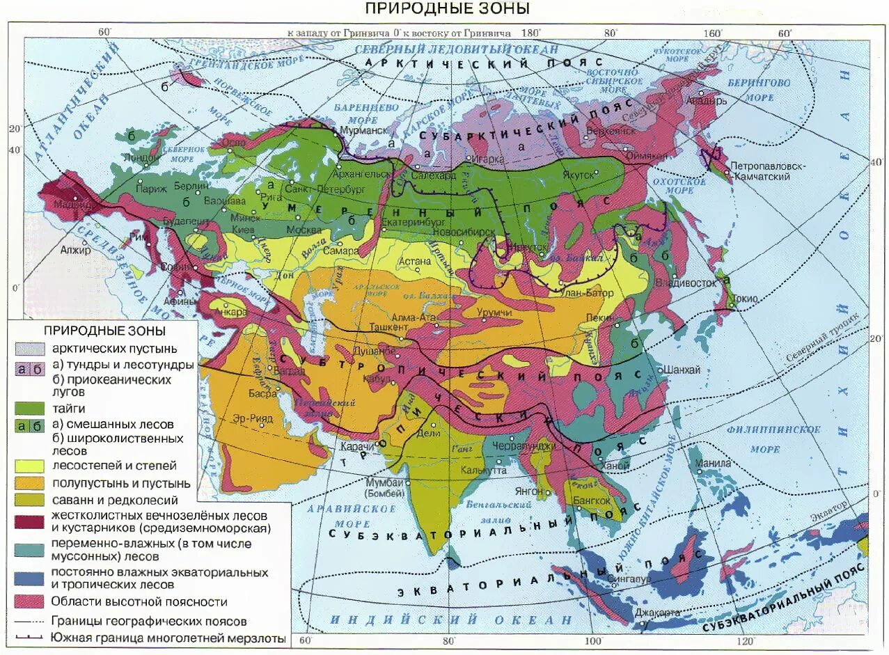 Евразия карта географическая природная зоны. Карта природных зон Евразии. Карта климатических поясов Евразии. Природные зоны континента Евразия. Граница тундры и тайги