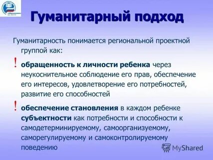 Гуманитарный это простыми словами