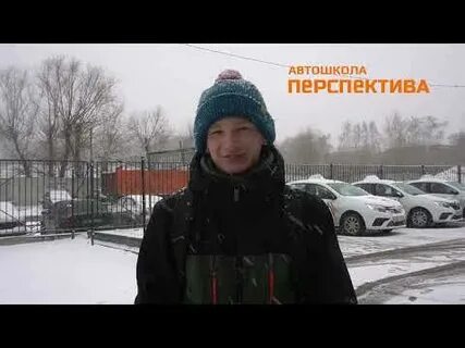 Автошкола перспектива отзывы