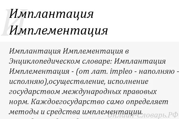 Имплементация это программирование. Имплементация примеры. Имплементировать это в программировании. Понятие имплементация.