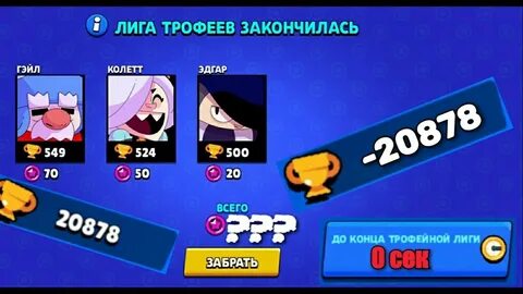 Сколько дают кубков