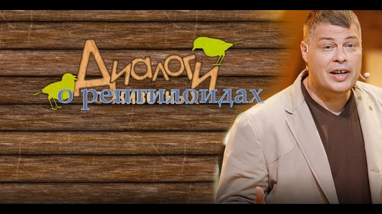 Программа диалоги о животных. Программа диалоги о животных