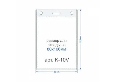 Карман для бейджа вертикальный