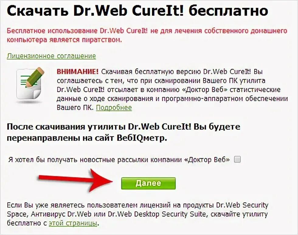 Др веб. Доктор веб обнаружил вирус. Dr web cureit. Web cureit лечащая утилита. Cureit часы.