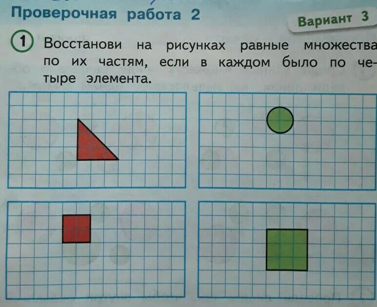 Каждая область на рисунке