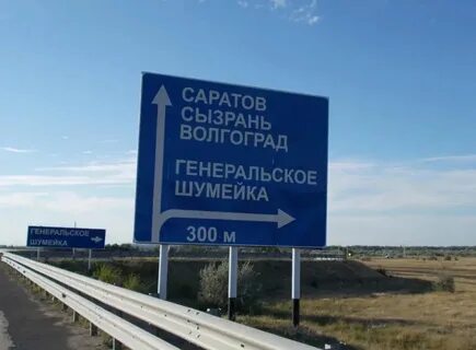 Дорогой через сызрань