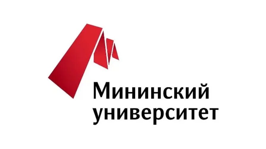 Мининский в новгороде. Нижний новгород вуз мининский. нижегородский педагогический университет. нгпу им козьмы минина. нгпу минина нижний новгород.