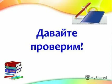 Давай узнаем кто это