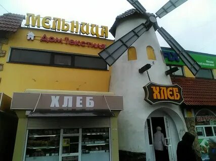 Мельница тула