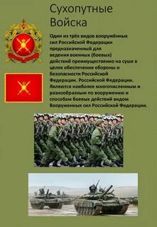 Гимн войск