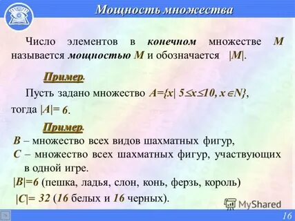 Множества алгебра 10
