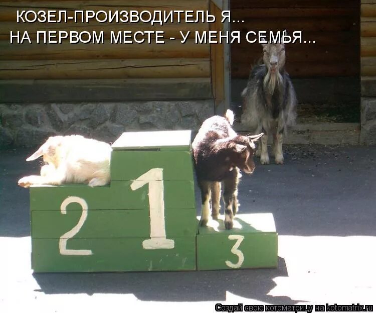 А первого все нет