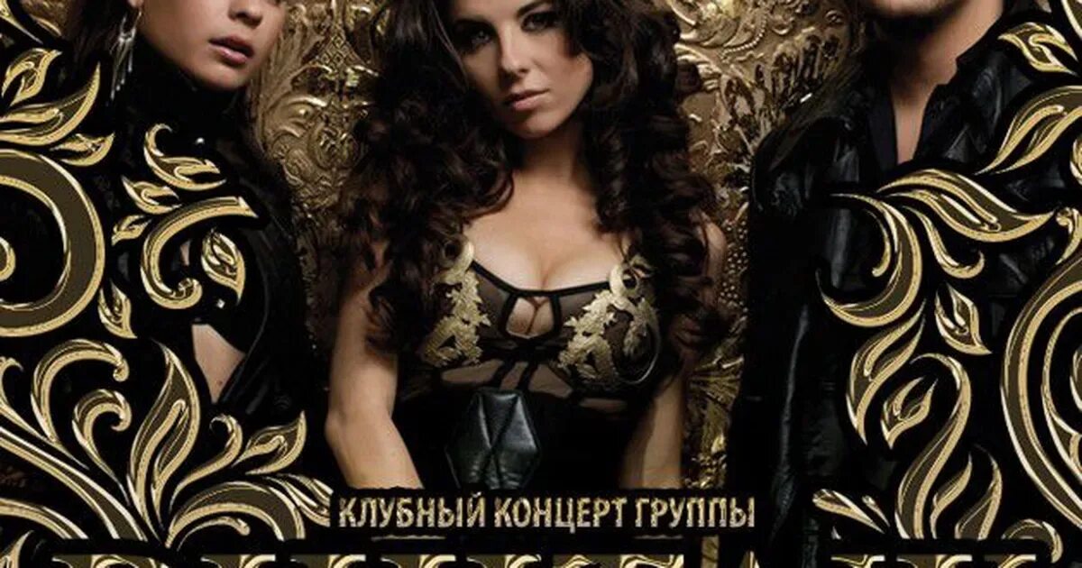 Винтаж "very dance". Винтаж группа обложка. Винтаж группа обложка. Группа винтаж все песни слушать. Группа винтаж все песни слушать.