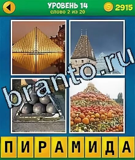 Угадай уровень 12. Игра слово 14 уровень. Уровень (слово). Слова 7 уровень. Уровень 14.