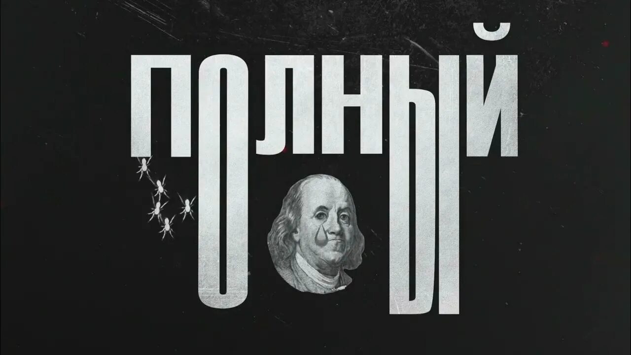 05 2024. Полный абзац ведущие. Полный абзац зовут. Полный абзац. Ведущая полный абзац.