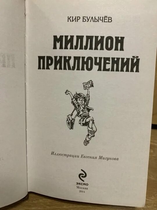 К булычев краткое содержание. К булычев краткое содержание