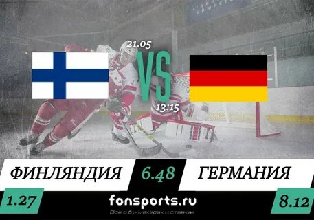 Финский и немецкий языки