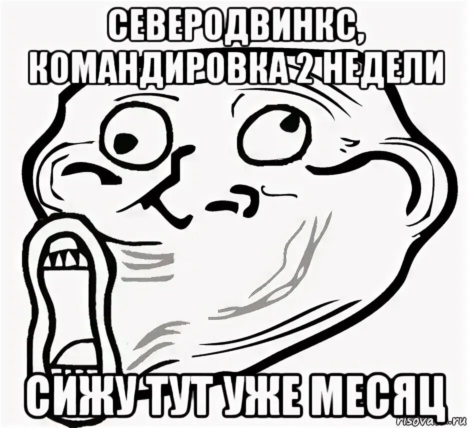 Мемы про месяц. Мемы про месяц
