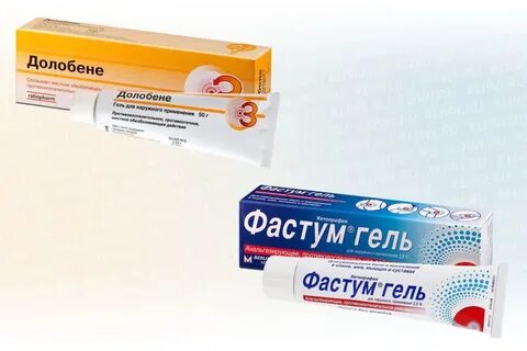 Фастум гель инструкция по применению отзывы
