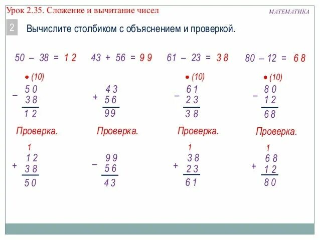 Компоненты сложения и вычитания и правила нахождения компонентов. Вычислить заменяя вычитание  сложением. Как объяснить ребенку сложение и вычитание двузначных чисел 2 класс. Как найти 2 множитель. Вычасли умнож с обясненим.