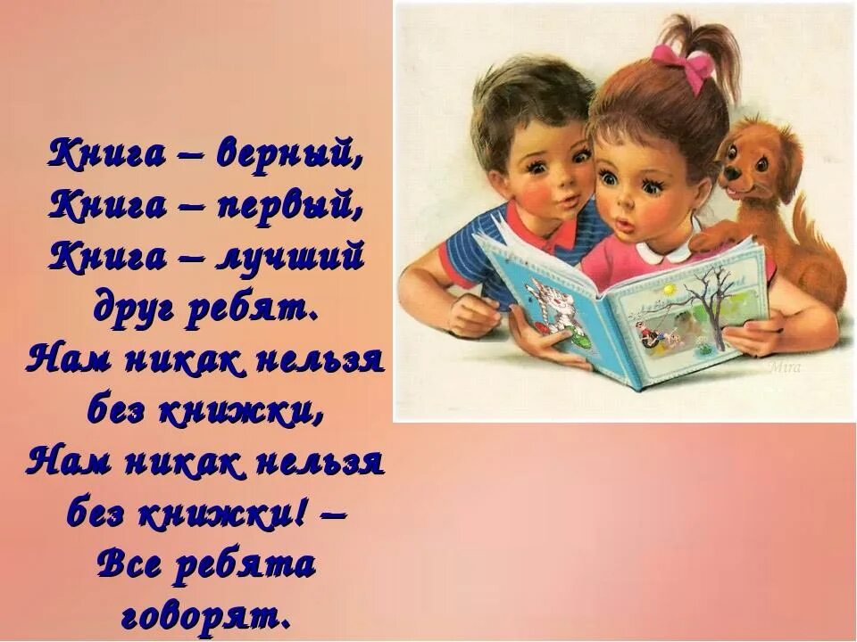 Проект книжные дети. Подари ребенку книгу. Презентация книга лучший друг. Книжка с загадками своими руками. Проект книжные дети.