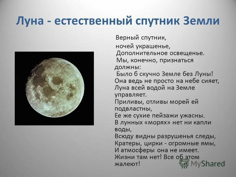 У этой планеты нет спутников. У этой планеты нет спутников