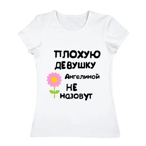 Другую плохую девочку