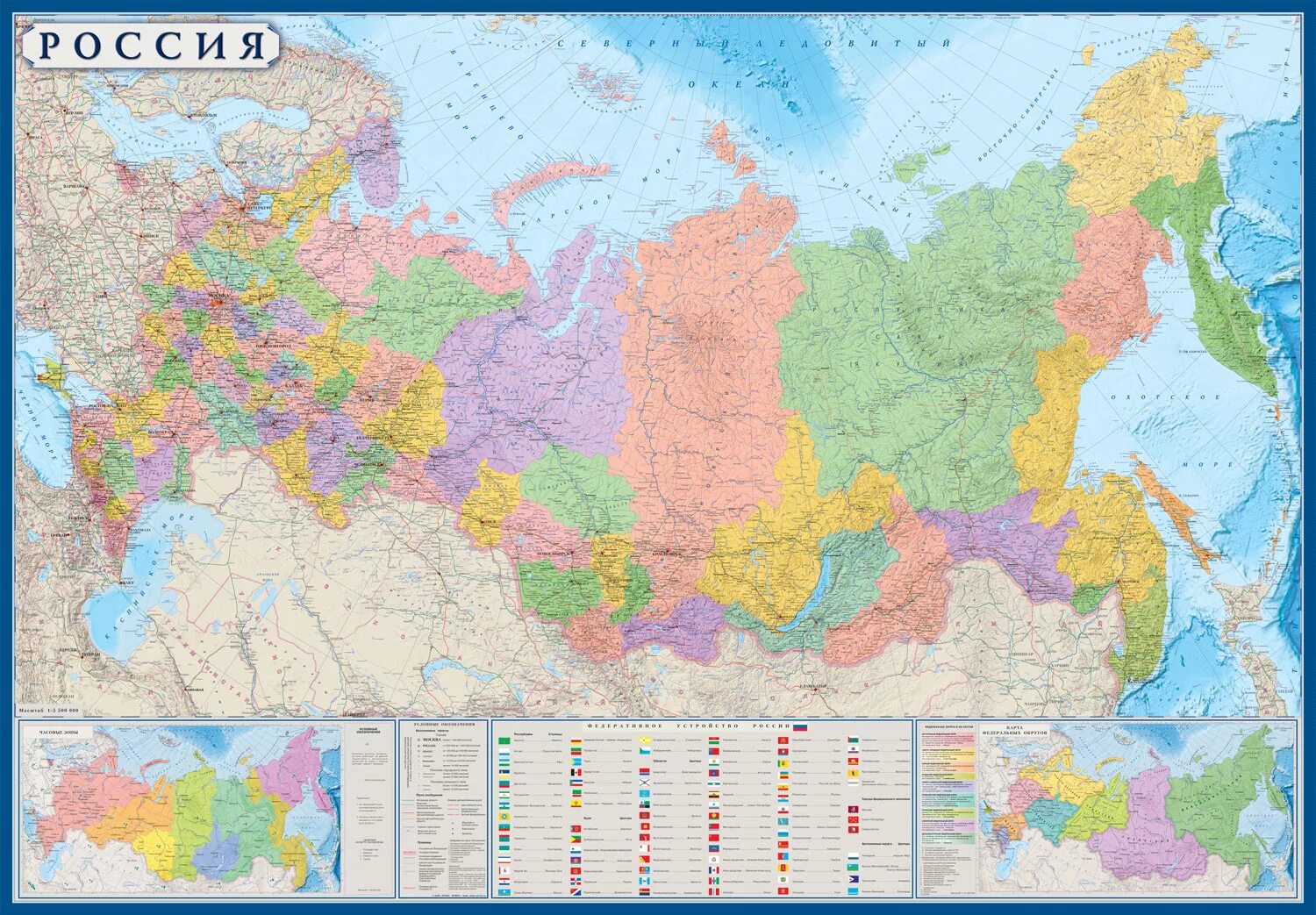 Политико-административная карта России 2021. Политико-административная карта России 2022. Карта РФ географическая. Карта субъектов РФ атлас.