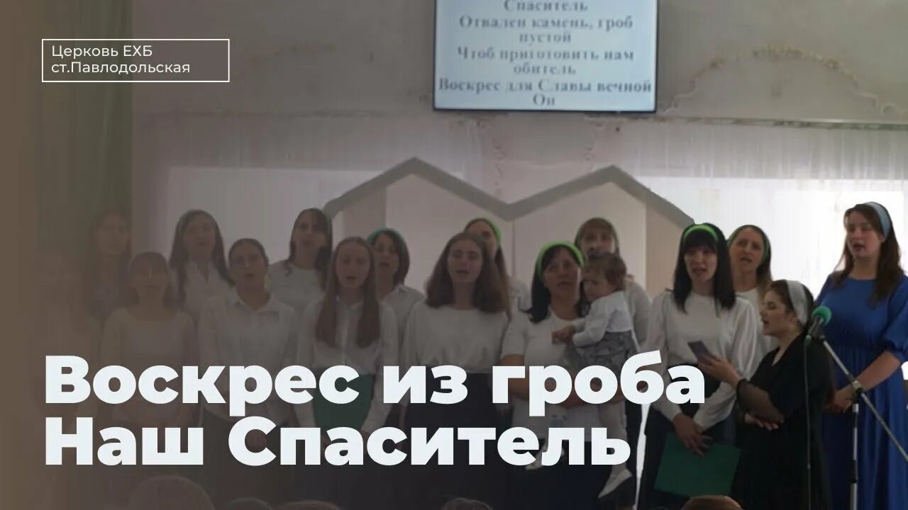 Воскрес из гроба наш спаситель