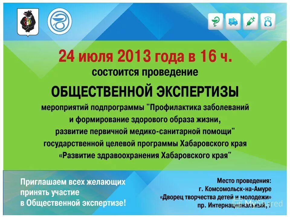 Состоится проведение. Состоится проведение