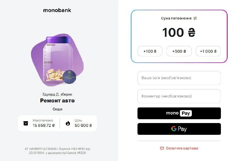 Monobank логотип. Send monobank ua. Карта монобанка. Логотип монобанка. Карта monobank.