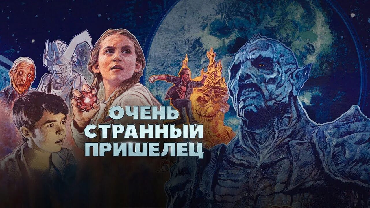 психо расчленитель фильм 2020. очень странный пришелец 2020. очень странный пришелец 2020. очень странный пришелец 2020. очень странный пришелец 2020.