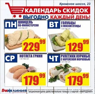 Орловский номер телефона