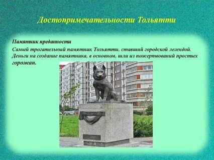 Происхождение названия тольятти