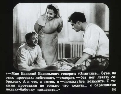 Васильевич сказал