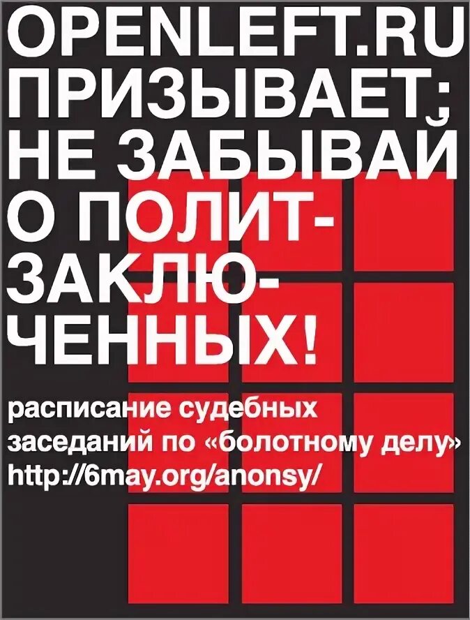 Открытая левая сайт