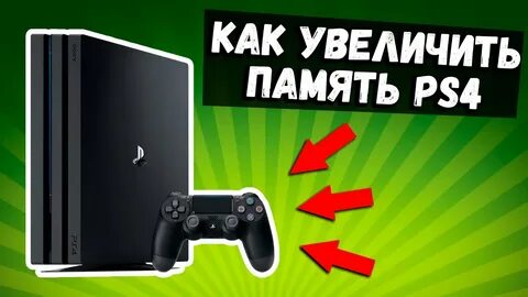 Память пс 4